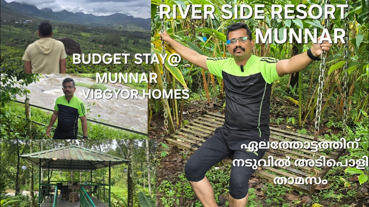 കുറഞ്ഞ ചെലവിൽ മൂന്നാറിൽ താമസിക്കാൻ പറ്റിയ അടിപൊളി റിസോർട്ട് 💫