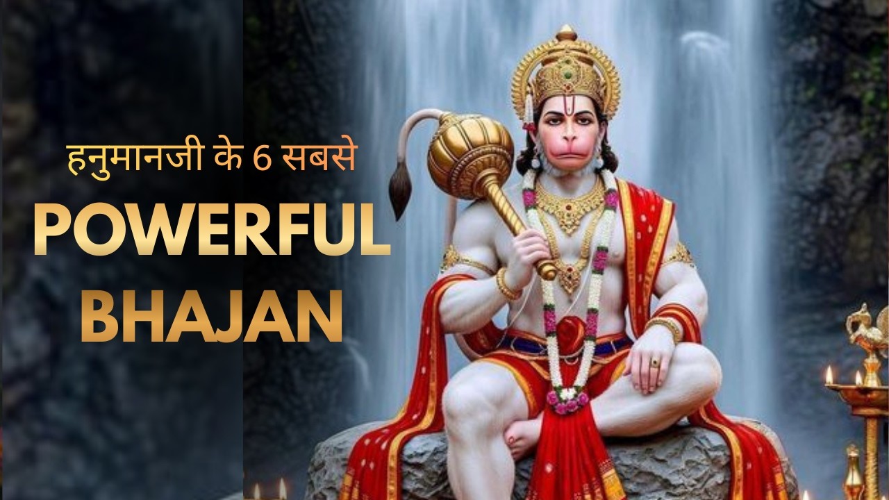 मंगलवार स्पेशल | हनुमान जी के सुपरहिट भजन | New Superhit Hanuman Bhajan 2026 #hanumanji#bajrangbali
