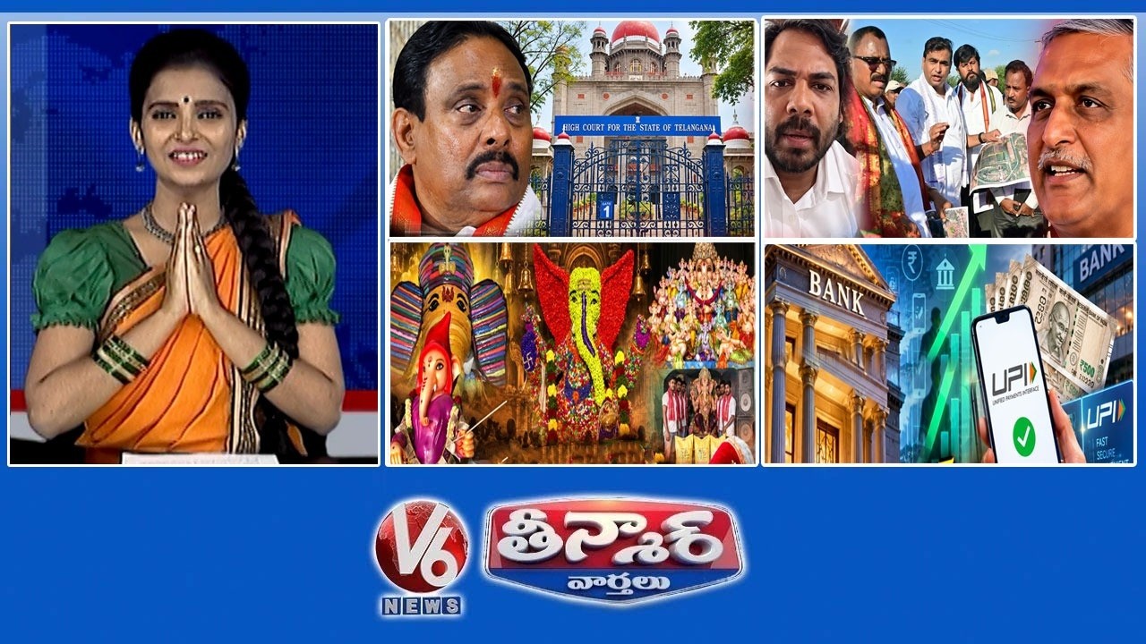 Danam Nagender Disqualification | Harish Rao Land Grabbing | Variety Ganesh | New UPI Charges | V6