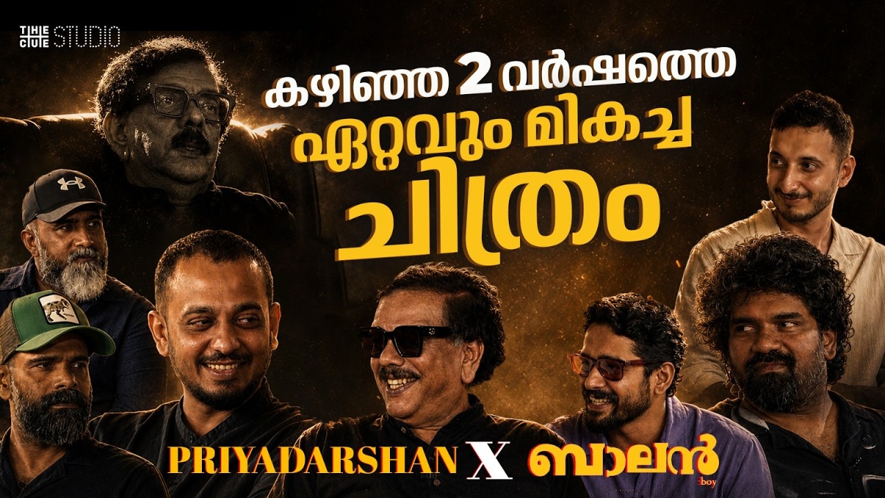 &lsquo;The Best film in Last 2 Years&rsquo; | Priyadarshan | Balan | Chidambaram | Sushin Shyam |Jithu Madhavan