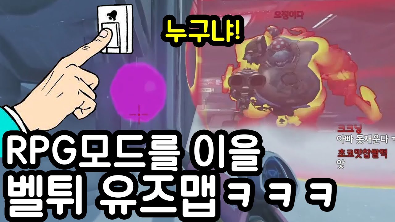옵치 RPG모드를 이을 개꿀잼 유즈맵 가져왔습니다