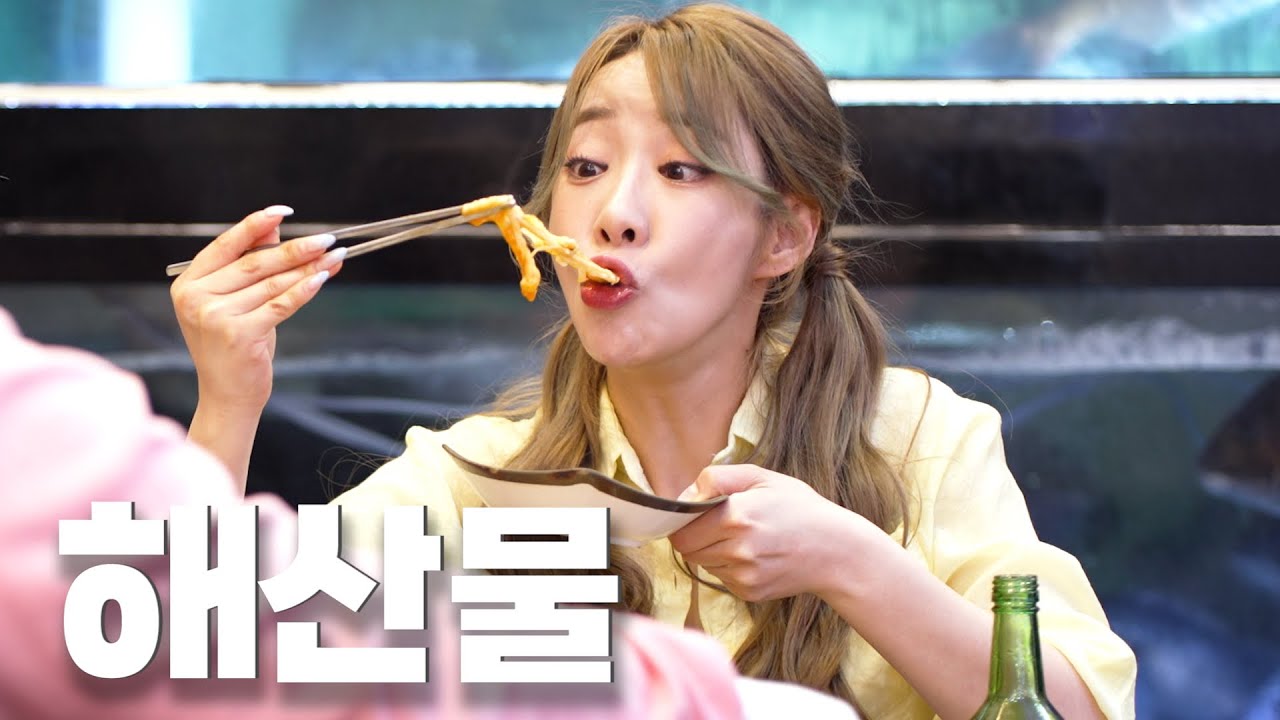 맛있는 조개