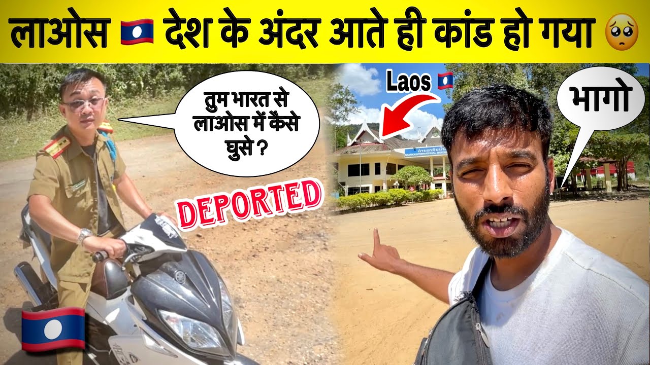 🇱🇦 LAOS IMMIGRATION CLEAR HO GAYA 🥺| FINALLY ENTERED LAOS | LAOS IMMIGRATION 