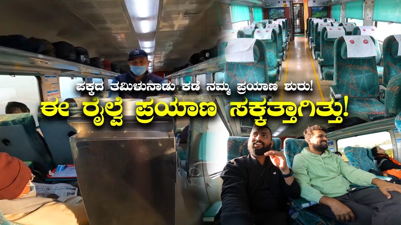 Amazing experience of travelling in Shatabdi express train ರೈಲ್ವೆ ಪ್ರಯಾಣ ಸಕ್ಕತ್ತಾಗಿತ್ತುKannada Vlogs