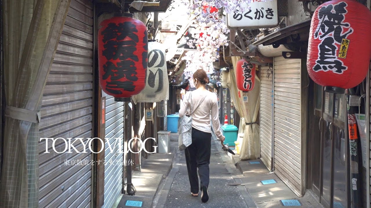 東京散策をする休日｜代官山、恵比寿、新宿｜ショッピング、グルメ｜アウトレット