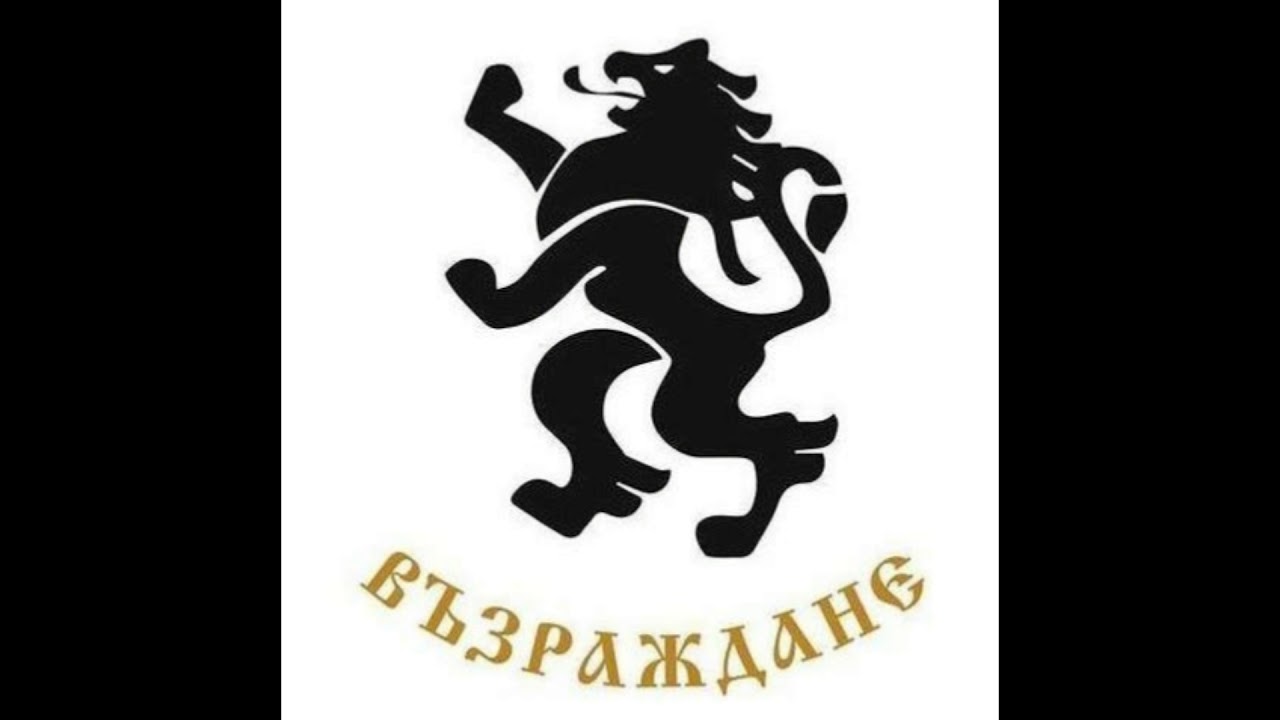 Компилация от възрожденски песни