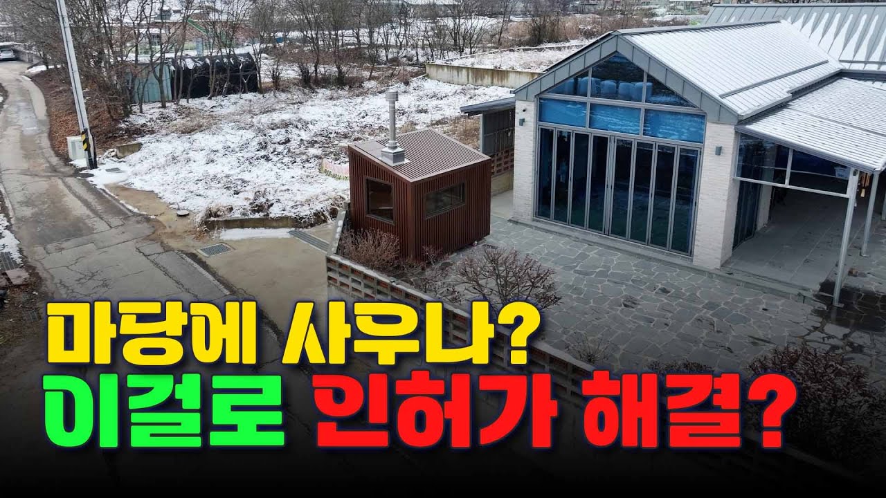 사우나 설치할 때 꼭 봐야 할 영상｜농막,체류형쉼터에도 활용가능! #사우나 #찜질방 #화목난로 #난로 #야외사우나 #프라이빗사우나 #가정용사우나 #원목사우나 #핀란드사우나 #캠핑