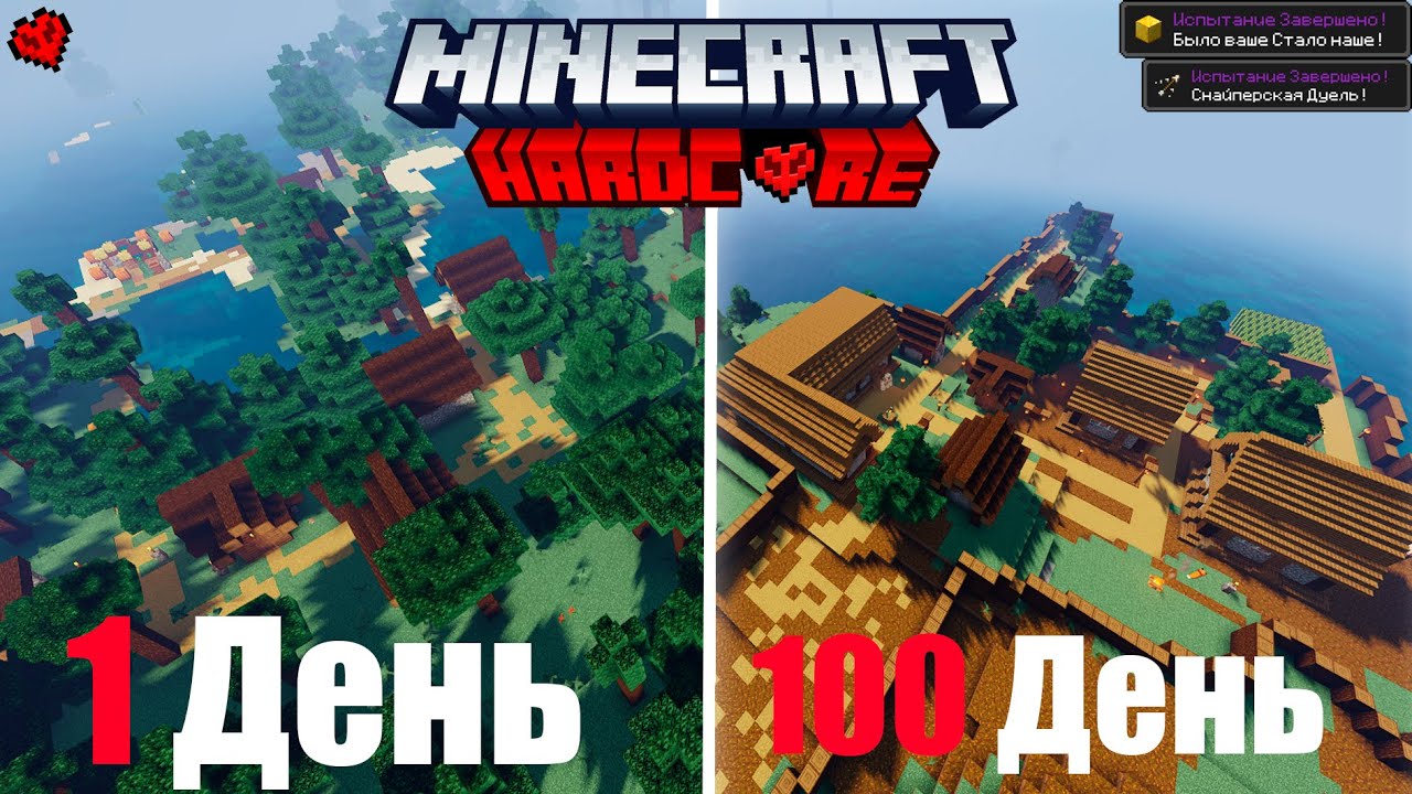 Я ПРОЖИЛ 100 ДНЕЙ в МАЙНКРАФТ ХАРДКОР 1.21.8