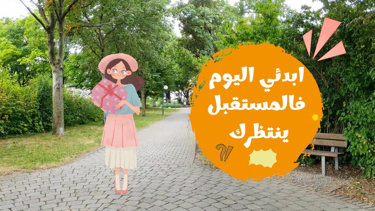 كل يوم تبهرينا أكثر…..استمري💪 ✨
