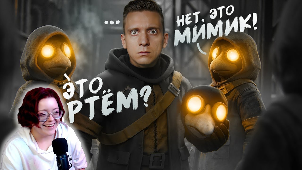 Они Говорят Нашими Голосами… Кто из нас настоящий?! Угар в Mimesis – Реакция на Fenya ( Феня )