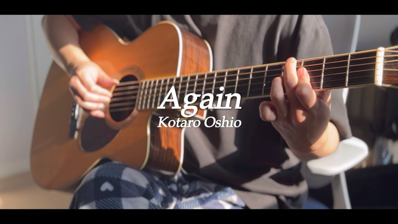Again - Kotaro Oshio 🎸cover