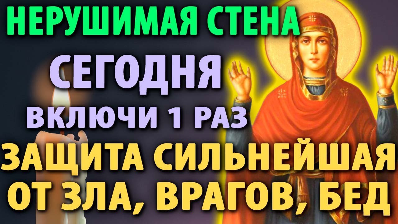23 января ТИХОНЬКО ВКЛЮЧИ ДОМА ВСЕ ЗЛО УБЕЖИТ ОТ ДЕТЕЙ, РОДНЫХ Молитва Нерушимая Стена Православие