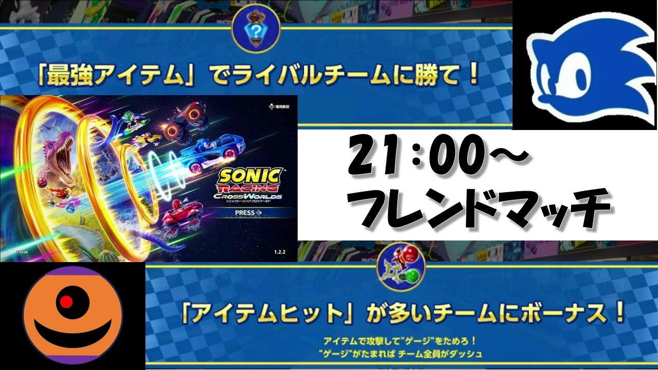 【ソニックレーシングCW】お気楽ソニックレーシング【ぷらソニレ第21部-b】