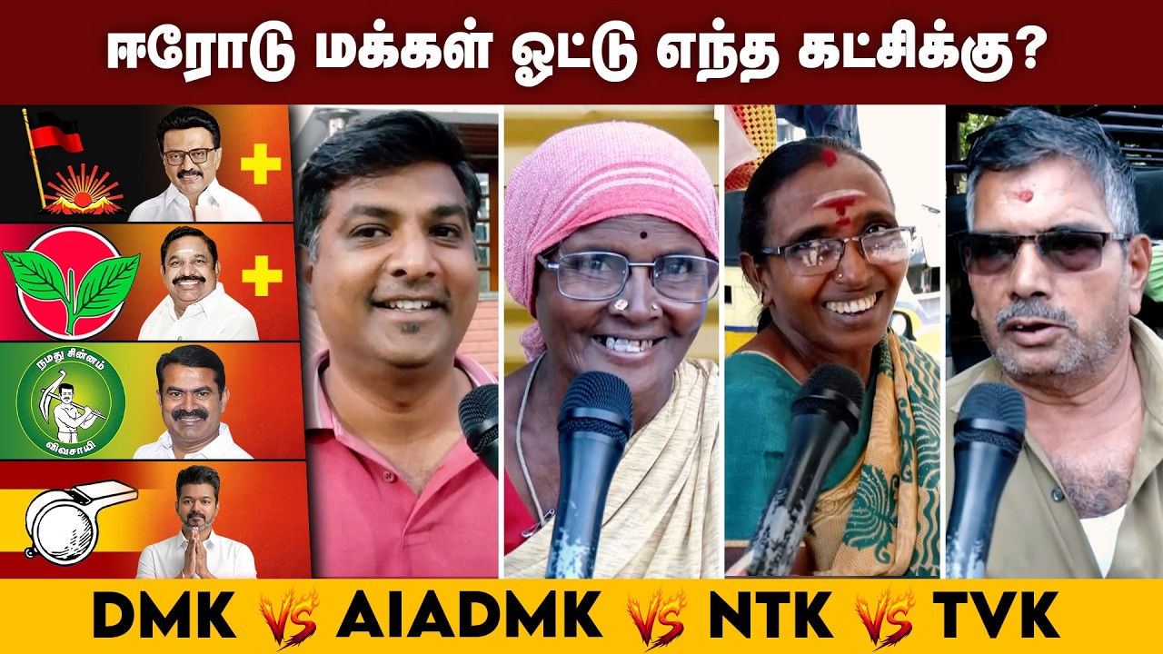 தமிழகத்தில் ஆட்சி மாற்றமா? மக்கள் Open Talk... TN assembly election | Maalaimalar