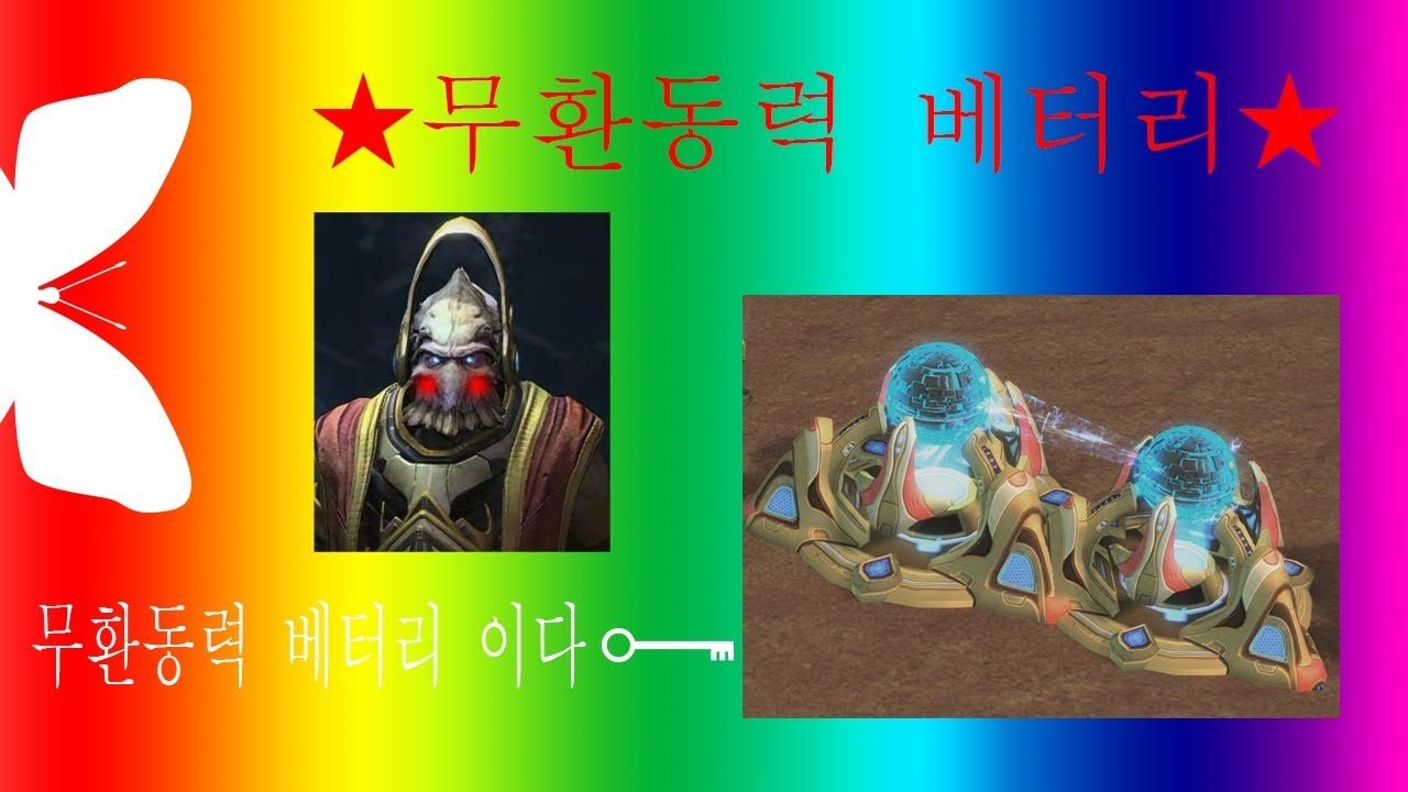 스타2 무환동력 베터리 이다