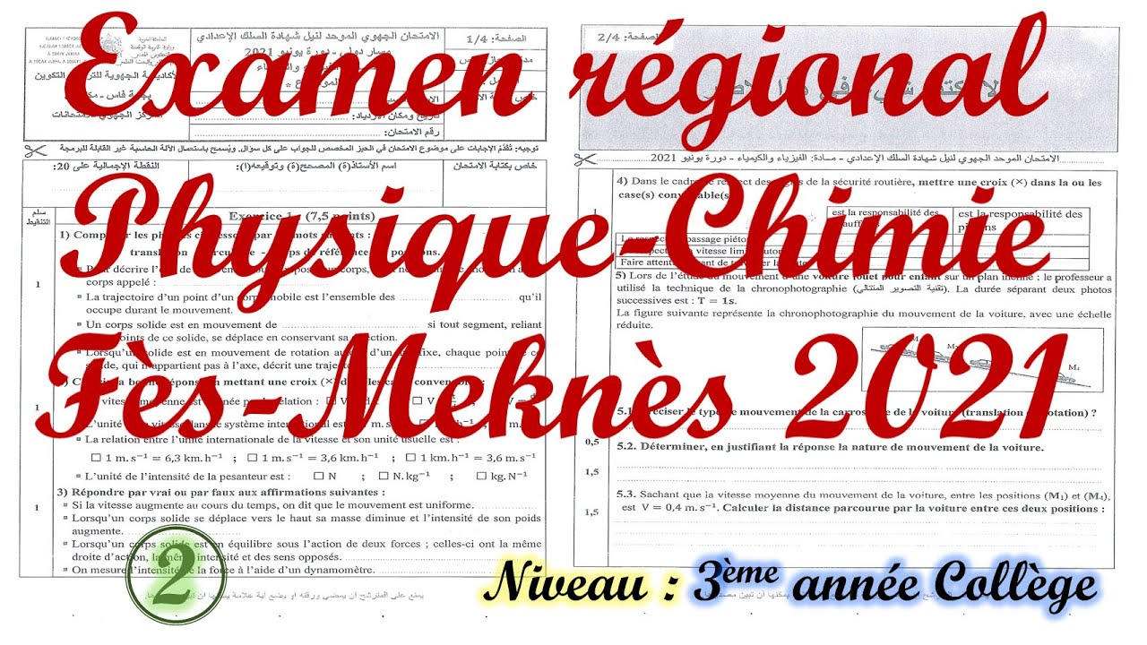 Examen régional Physique Chimie Fès 2021 3ième année collège Partie 2