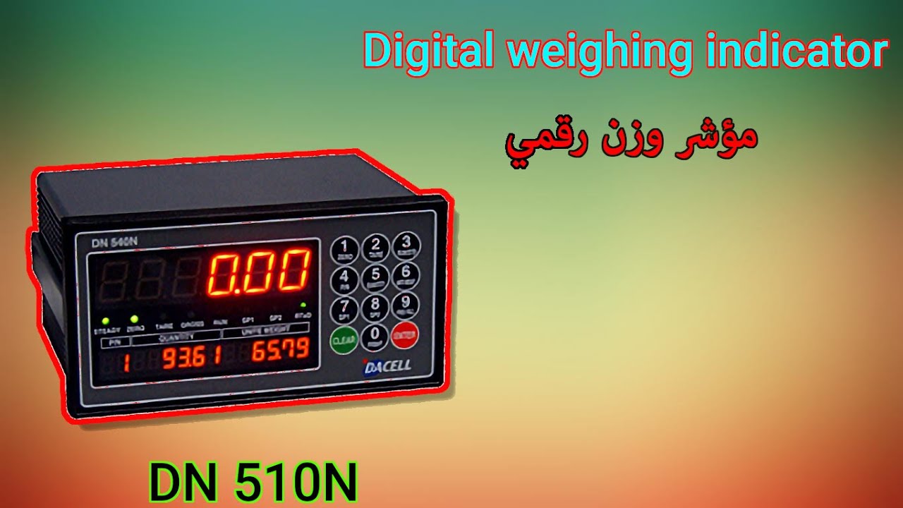 Digital Weighing Indicator DN 510n with several uses || ميزان رقمي مع عدة استخدامات