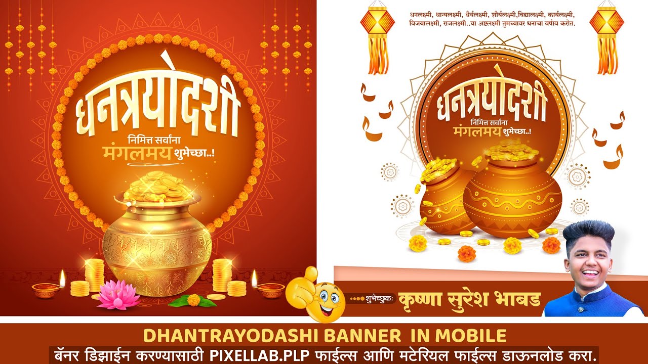 Dhanatrayodashi Banner Editing Pixellab dhanteras | Banner Editing Pixellab PLP| Design Tutorial