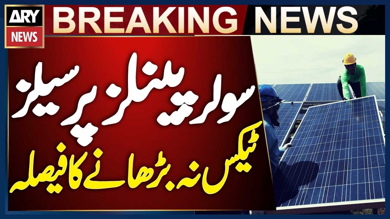 BIG RELEIF for Farmer in Budget 2026 - No increase in sales tax on Solar panels | Big News