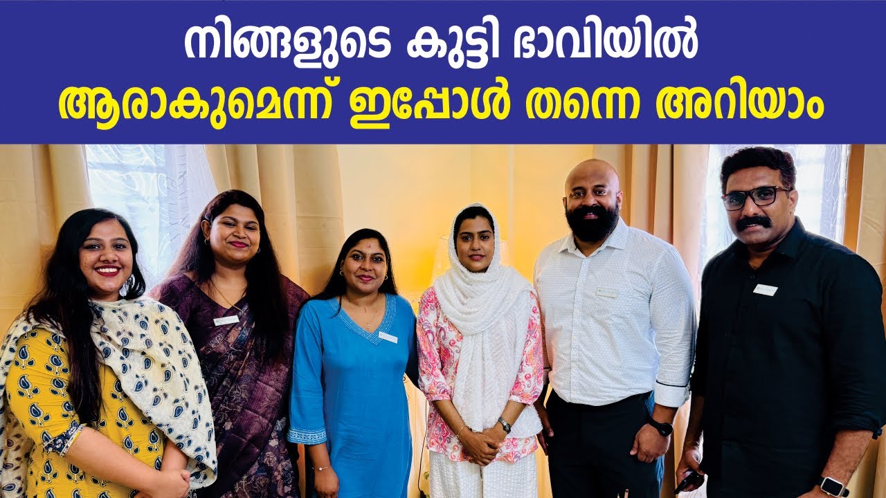 നിങ്ങളുടെ കുട്ടി ഭാവിയിൽ ആരാകുമെന്ന് ഇപ്പോൾ തന്നെ അറിയാം | Nirvana Life Path