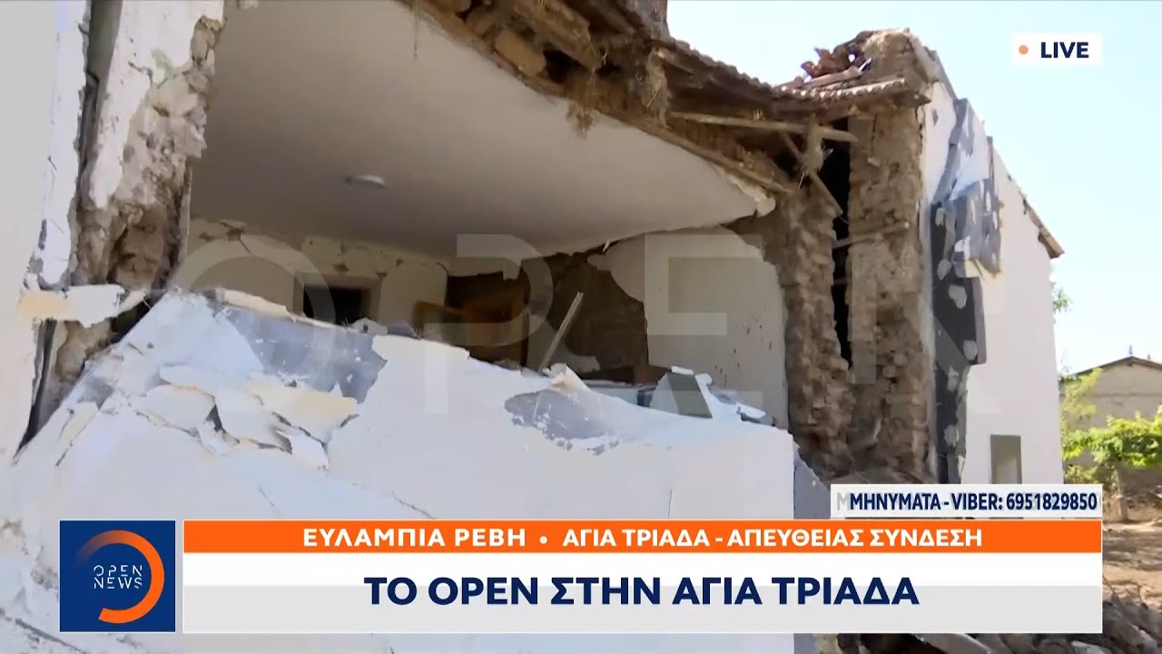 Καρδίτσα: Το OPEN στην Αγία Τριάδα | OPEN TV