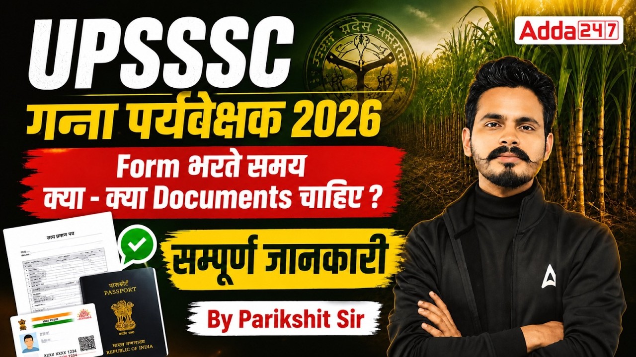 UPSSSC Cane Supervisor Form Fill UP 2026 | UPSSSC Cane Supervisor Form Filling Document