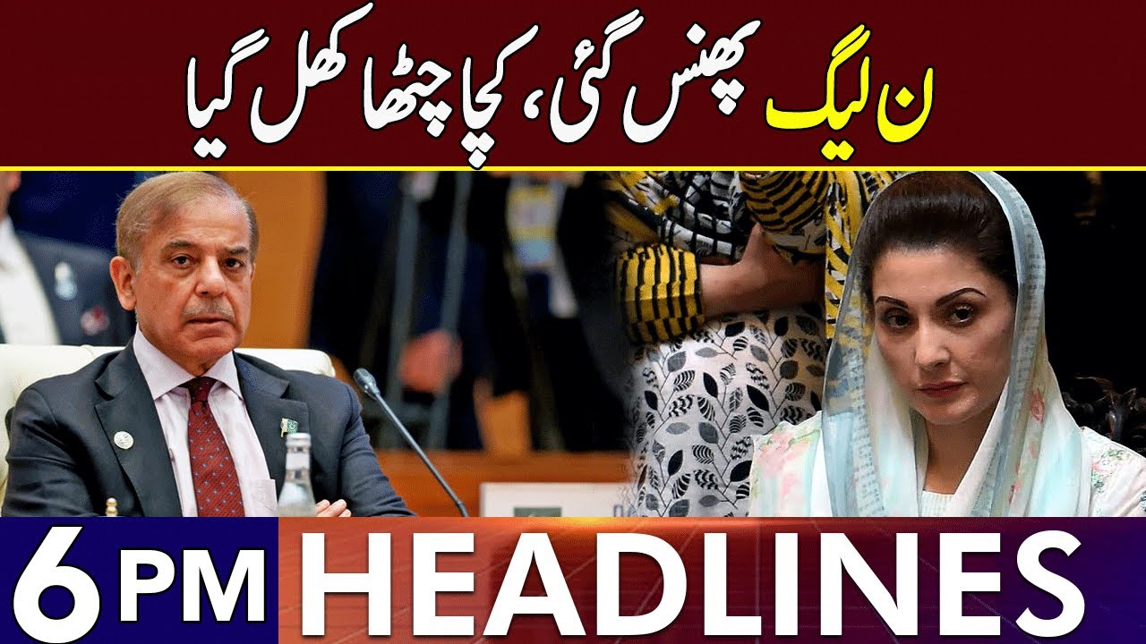 Big Setback For PML-N | Headlines 6 PM | 04 Feb 2025 | Lahore Rang | J201P