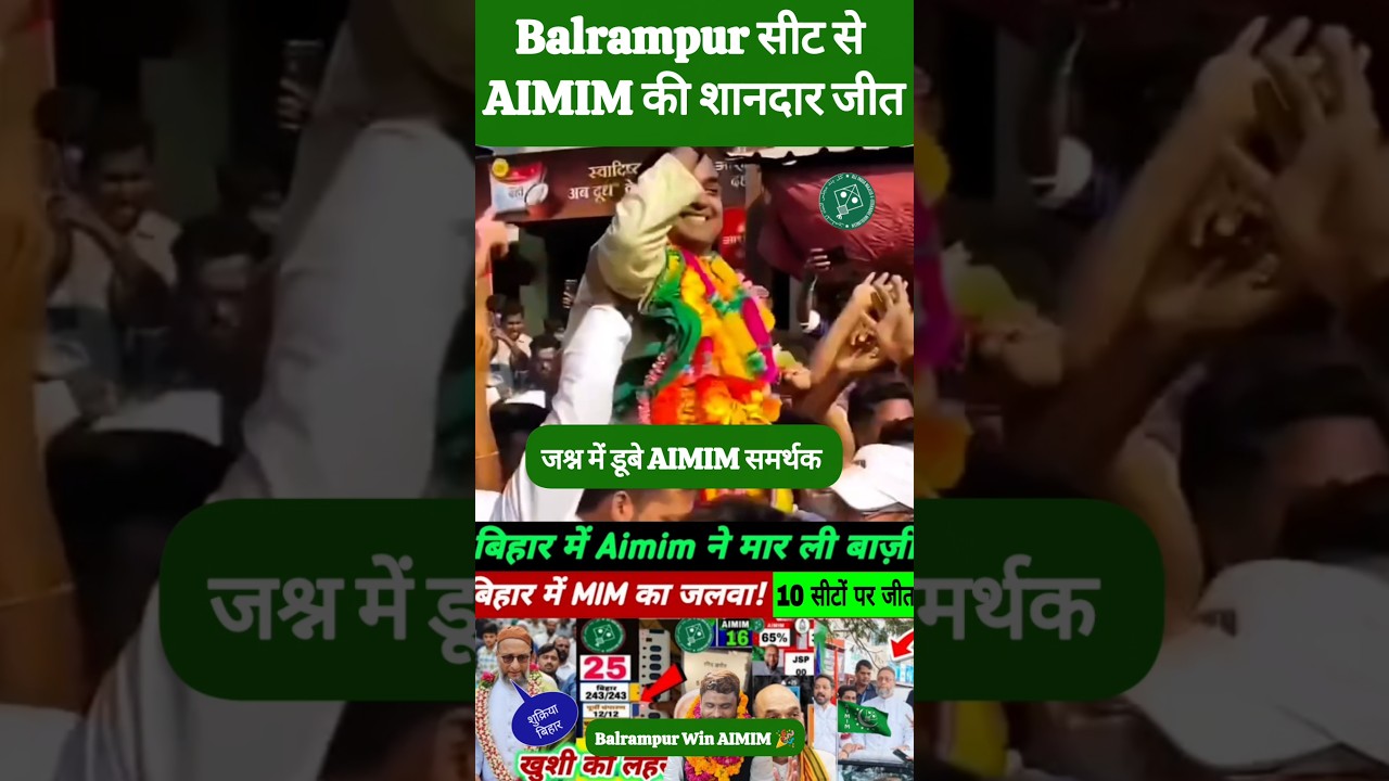 Balrampur से AIMIM की प्रचंड जीत रच दिया इतिहास 🎉🎉Adil Hasan