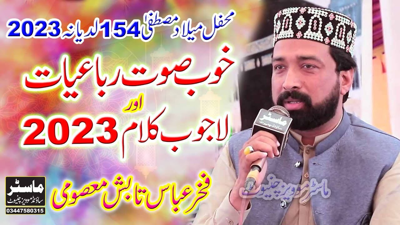 2023 Heart Touching New Rubaiyat New Kalam 2023 Fakhar Abbas Tabish Masoomi Master Sound Chiniot