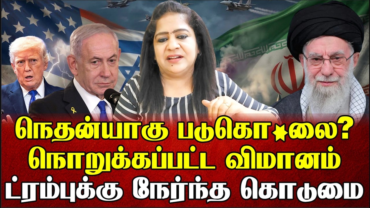 படை உதவிகேட்ட டிரம்ப்  மறுத்த உலக நாடுகள் அசிங்கப்பட்ட ட்ரம் | Sundaravalli Latest Speech | Sembulam