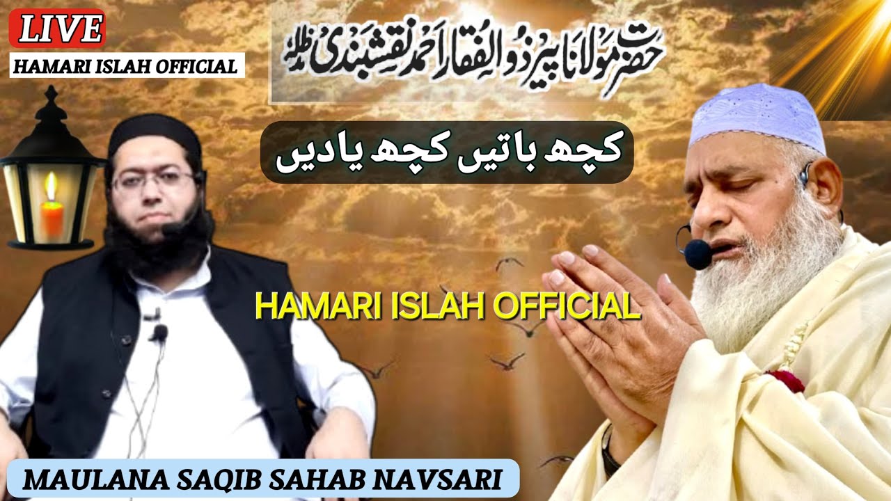 🔴 PEER ZULFIQAR AHMED SAHAB (R,A) KI KUCH BATE AUR KUCH YAADE | MOLANA SAQIB NAVSARI |