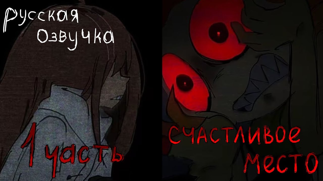 Озвучка комикса 