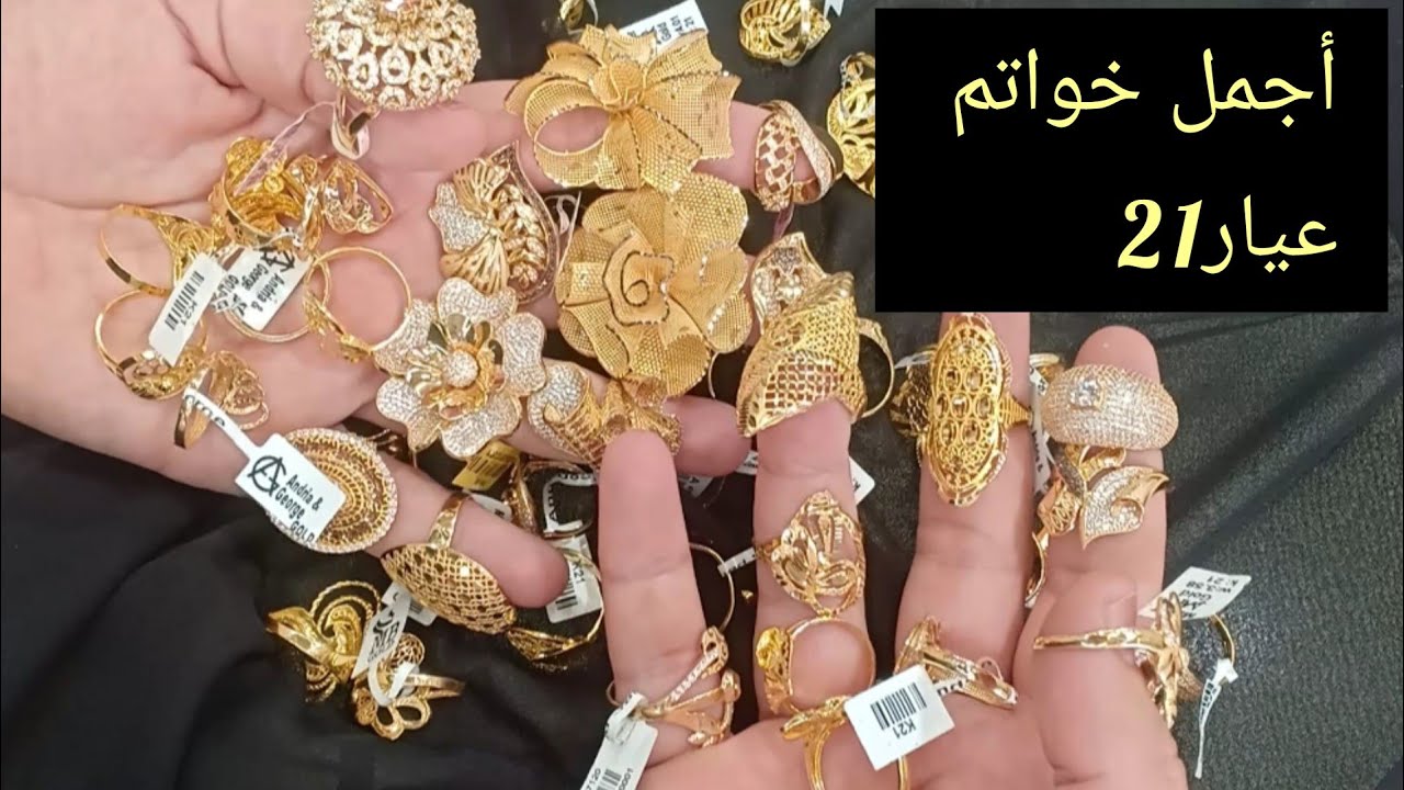 خواتم عيار21 من أعلي الشركات