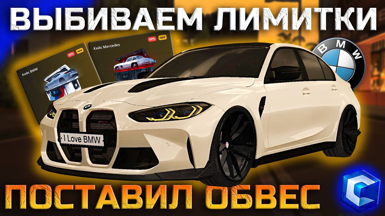 ВЫБИВАЕМ ЛИМИТИРОВАННЫЕ МАШИНЫ ИЗ ОБНОВЛЕНИЯ! ПОТРАТИЛ 6.000 РУБЛЕЙ! | - MTA CCDPlanet