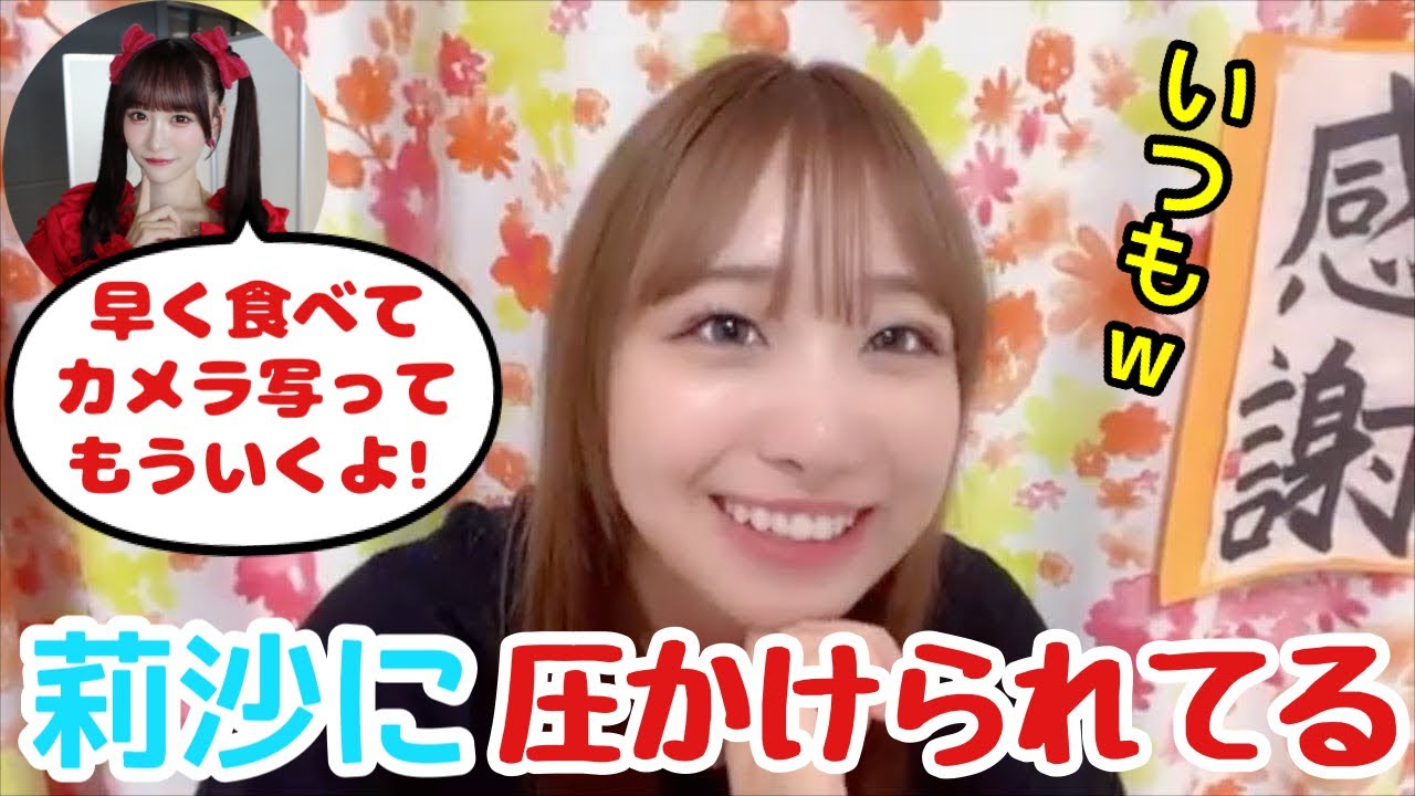 【イコラブ】音嶋莉沙からの圧被害を告白する瀧脇笙古【=LOVE（イコールラブ）】