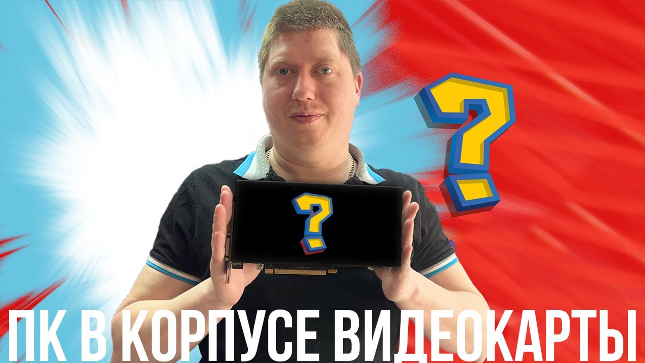 Полноценный ПК в форме видеокарты: IC847 PLUS.