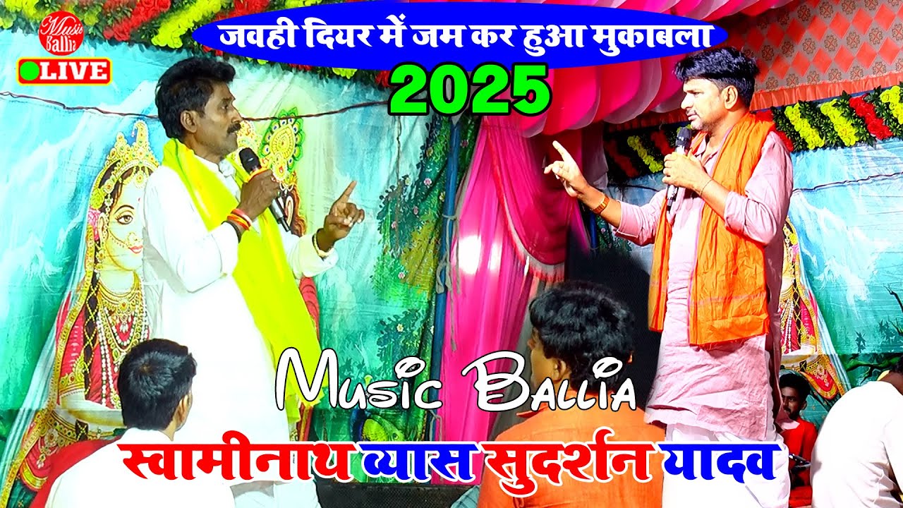 झूमने पर मजबूर कर दिया माँ सरस्वती वंदना दुगोला सुमिरन | Swaminath Vyas | New Dugola Program