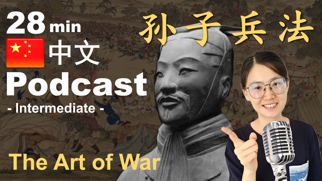 Intermediate Chinese Podcast | How to Stay Motivated in Learning Chinese 用孙子兵法学中文| Chinese Listening