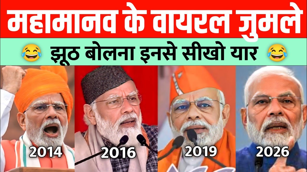 Beizzati Alert ! Modi ji khud apni speech se expose ho gaye 😂 Roast special 🔥 Expose TV
