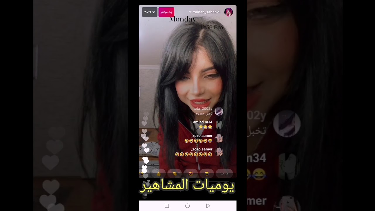 بث مباشر زينب صباح مع منصور المبارك