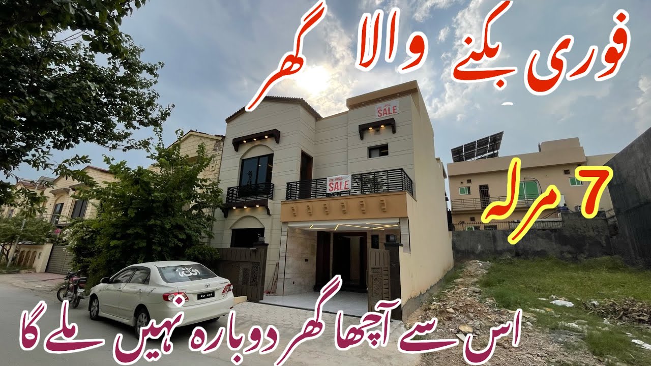 Find Your Dream 7 Marla Home In Islamabad at an affordable price | Brand New House For Sale! 