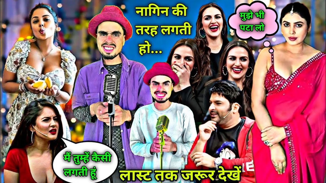 नागिन जैसी लगती हो 😳 | Indian Idol Stage पर Public Roast Comedy 😂🔥 #FunnyVideo 