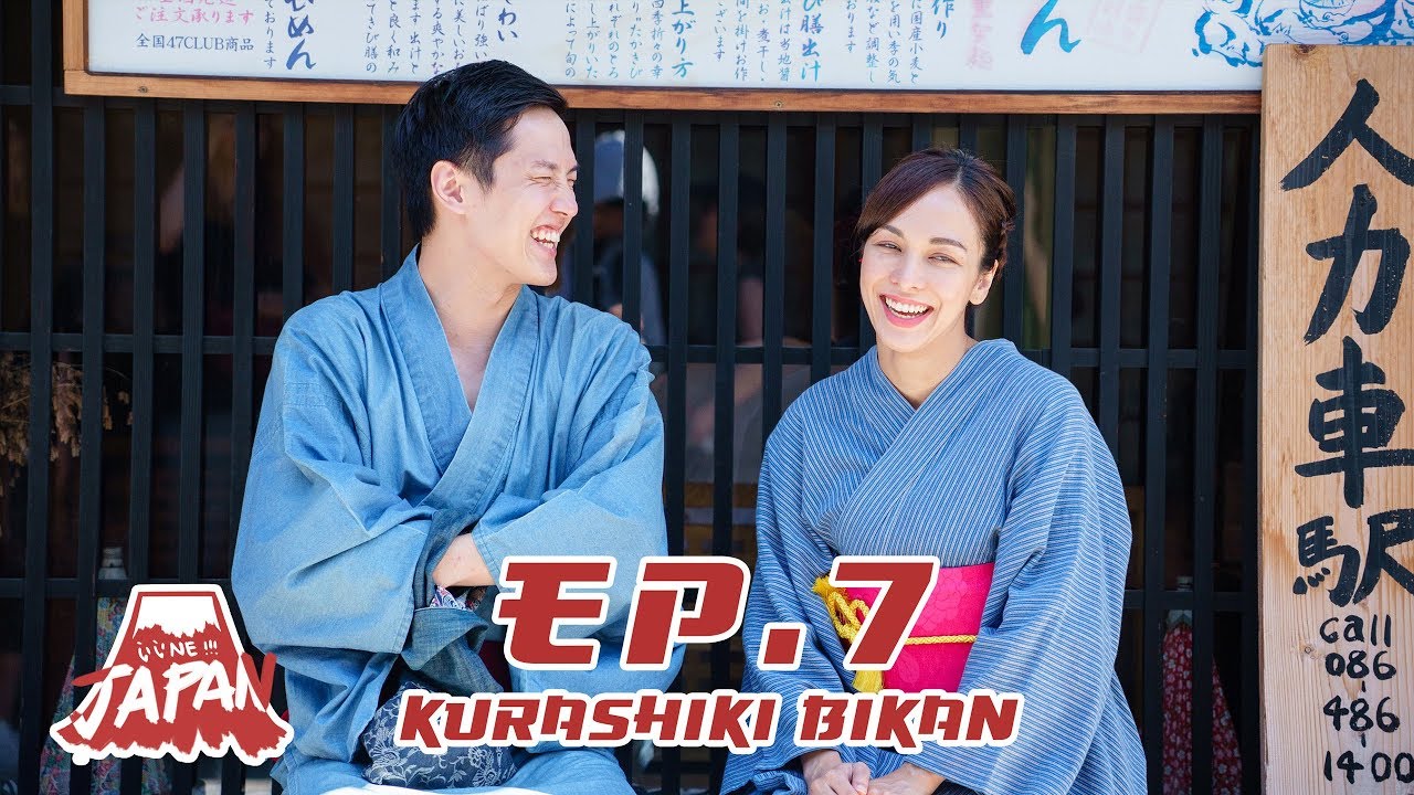 「ii ne JAPAN」เต้ย - ซาร่า พาเที่ยวโอคายามะ EP.7 คุราชิกิ Kurashiki