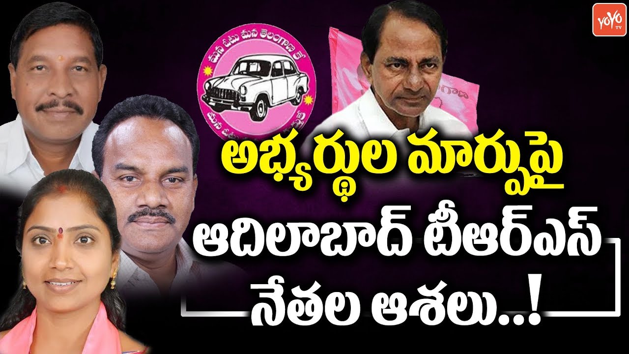 CM KCR May Chance to Change TRS MLA Candidates List? | Telangana Early Elections | Adilabad | YOYOTV