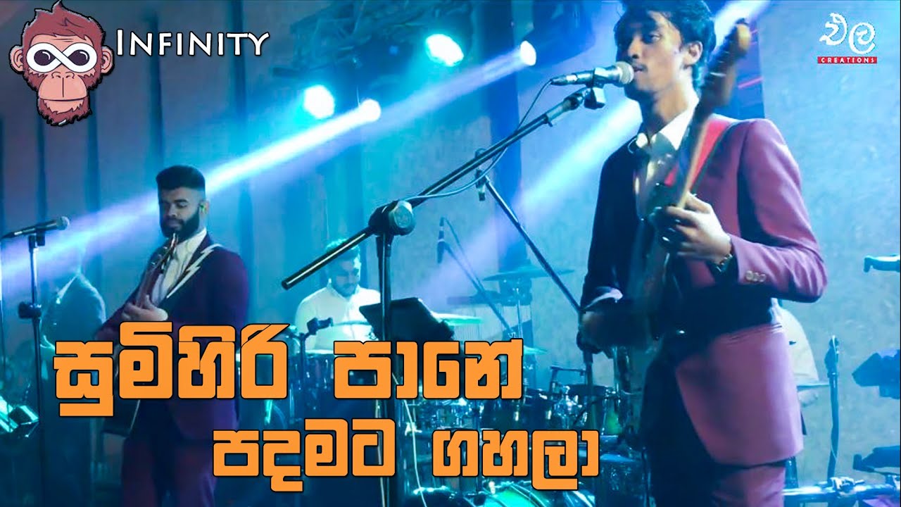 Sumihiri Pane ( සුමිහිරි පානේ ) Infinity Live band | Ela Creation