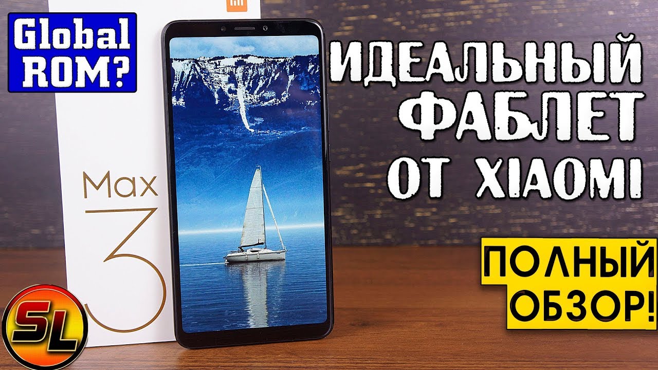 Xiaomi Mi Max 3 полный обзор идеального фаблета! Global Version уже в продаже! review