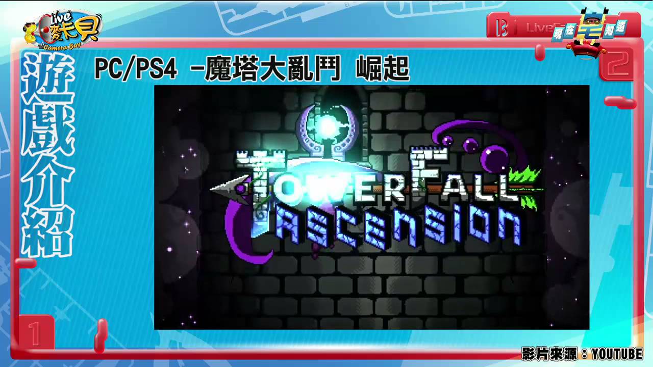 麥卡貝Live直播_20140319 現在宅知道