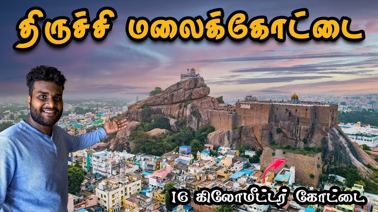 Trichy Malaikottai Full Tour Explained | திருச்சி மலைக்கோட்டை | Tamil Navigation