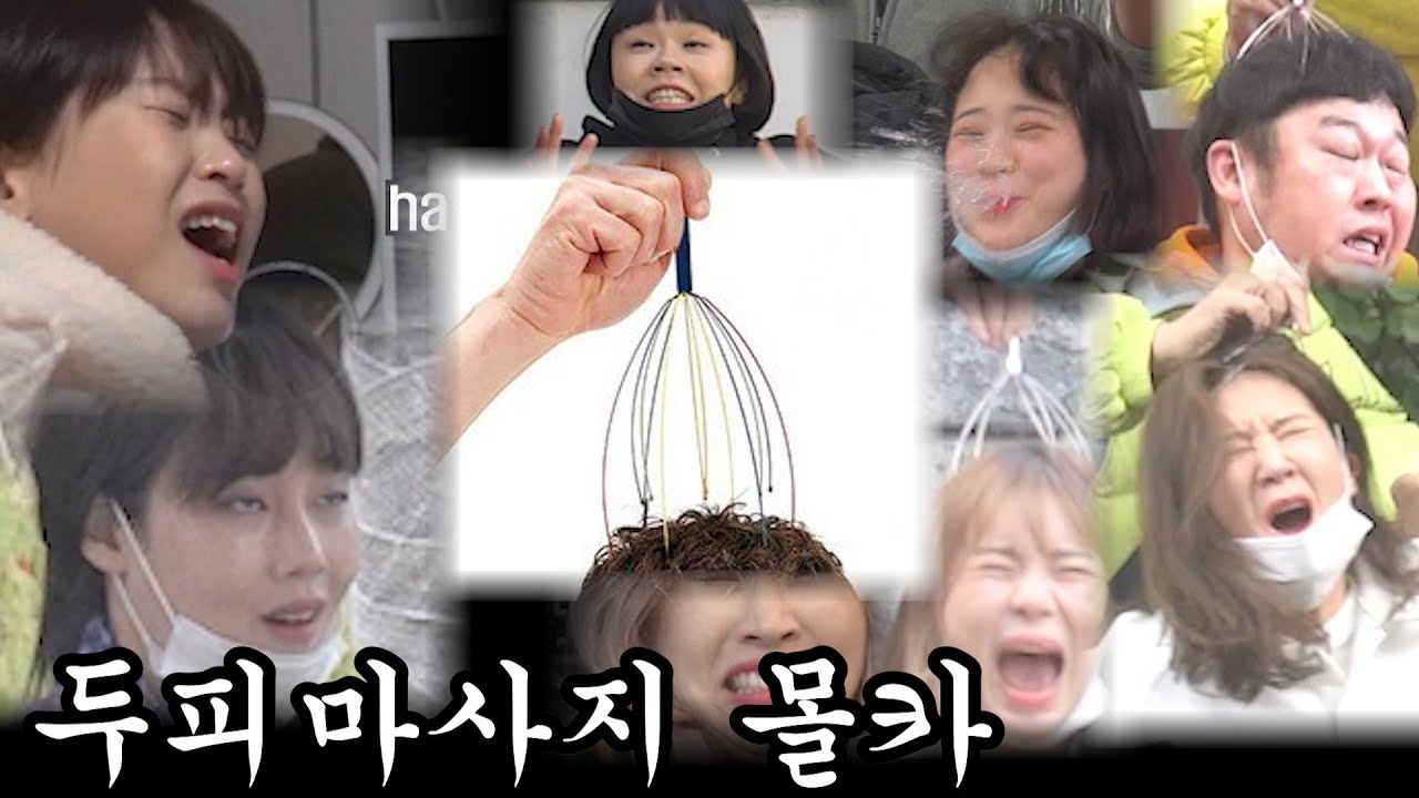 극대노하는 미녀 여사친들 순식간에 뿅가게 하기! (역대급표정들 모음집 ㅋㅋ)