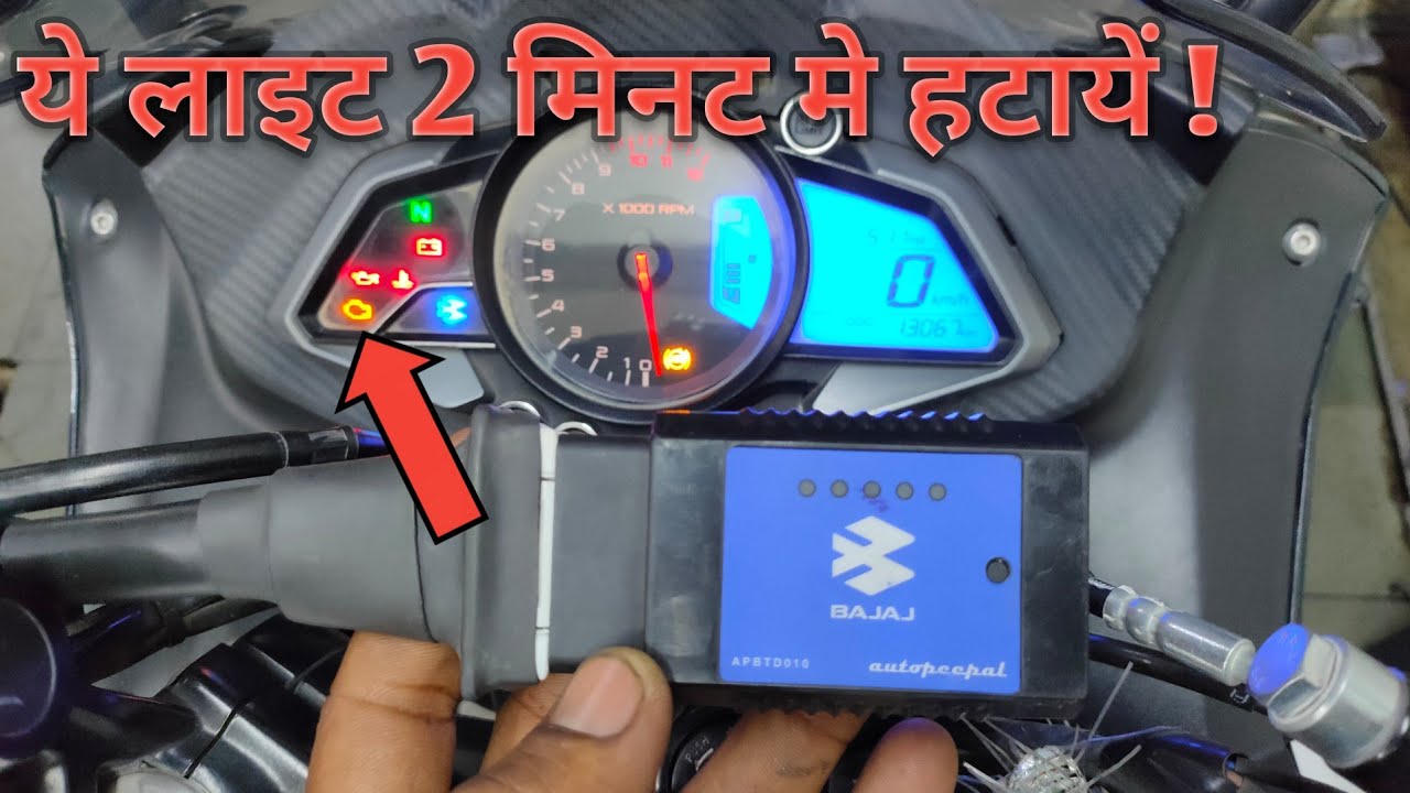 How to Rs 200 bs6 mi light remov | Rs 200 sensor check light Kaise hatayen